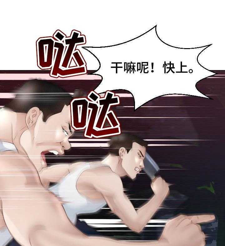 《高丽酒店》第52话 52_警惕 第17页
