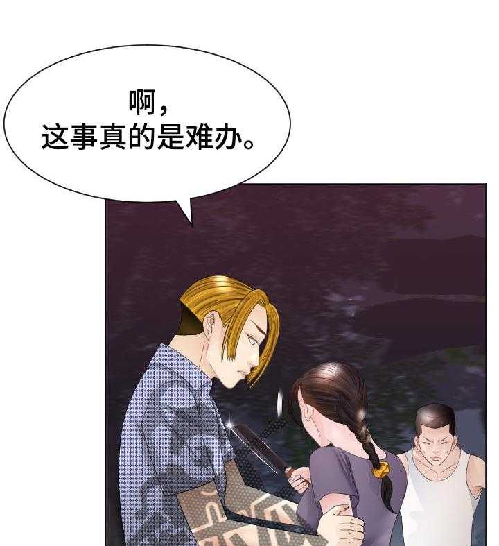《高丽酒店》第52话 52_警惕 第1页