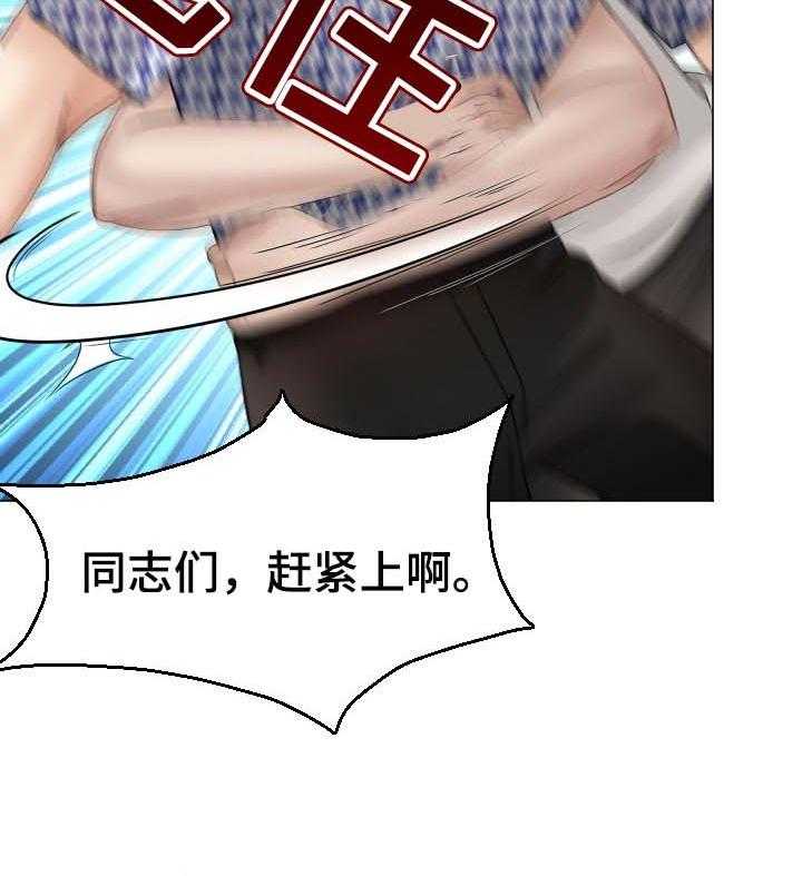 《高丽酒店》第52话 52_警惕 第24页