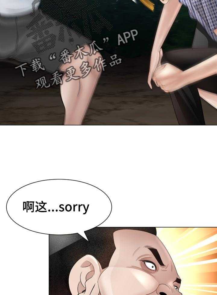 《高丽酒店》第52话 52_警惕 第29页