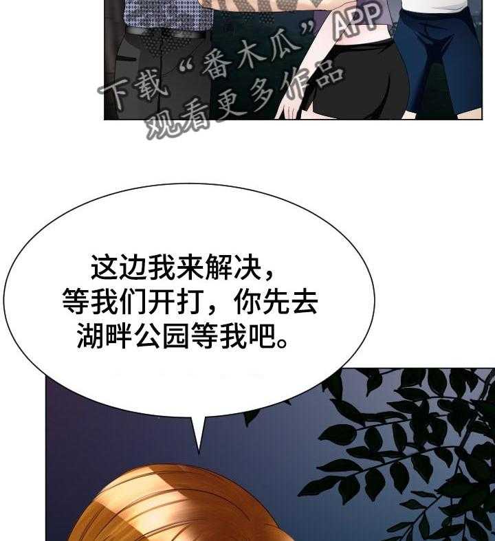 《高丽酒店》第52话 52_警惕 第2页