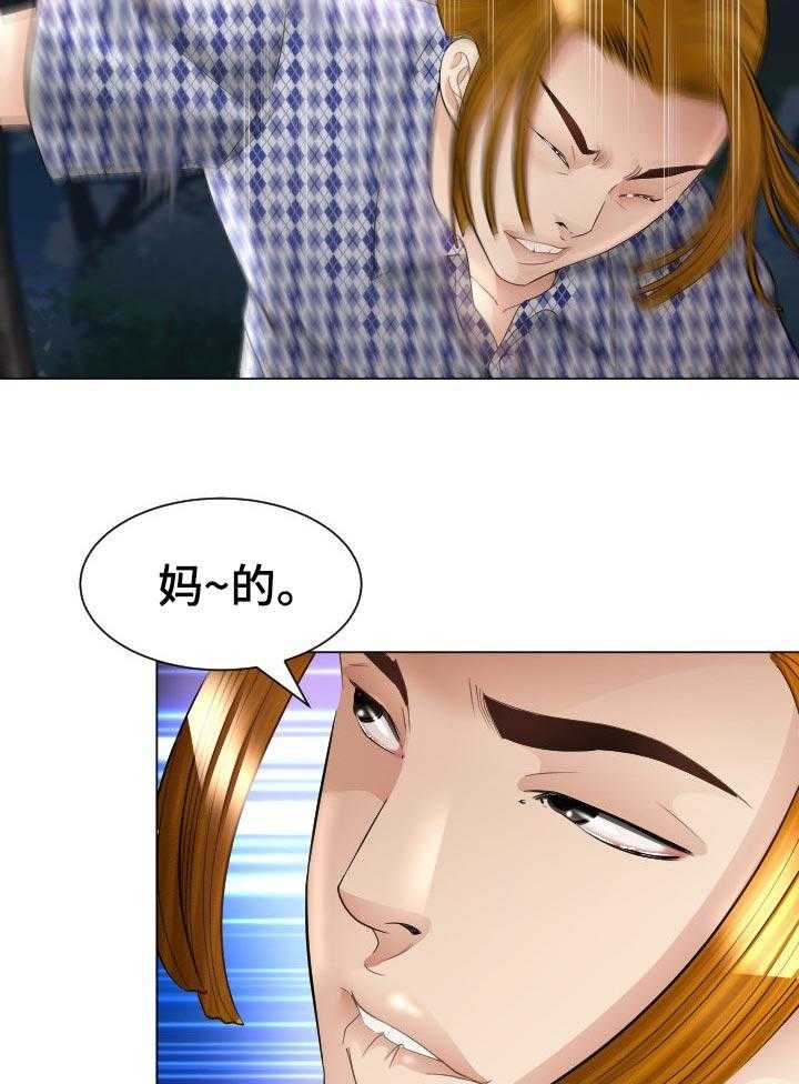 《高丽酒店》第52话 52_警惕 第35页