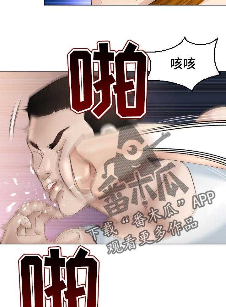 《高丽酒店》第52话 52_警惕 第36页