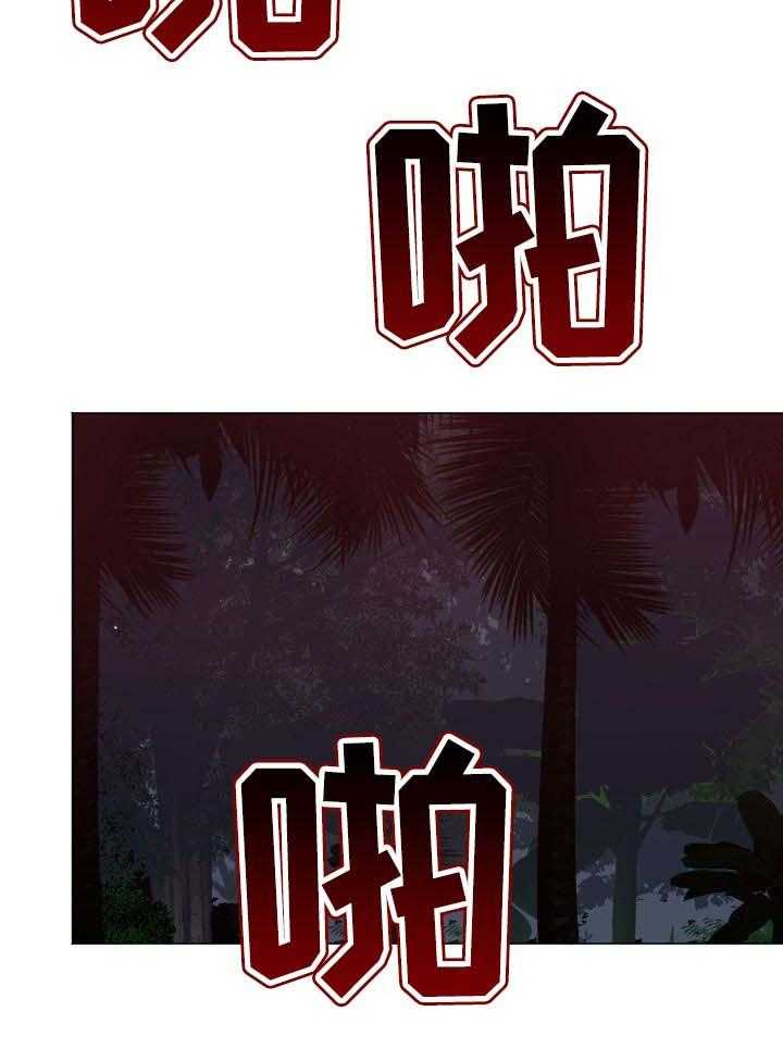 《高丽酒店》第52话 52_警惕 第37页