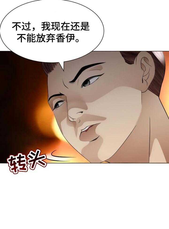 《高丽酒店》第52话 52_警惕 第39页