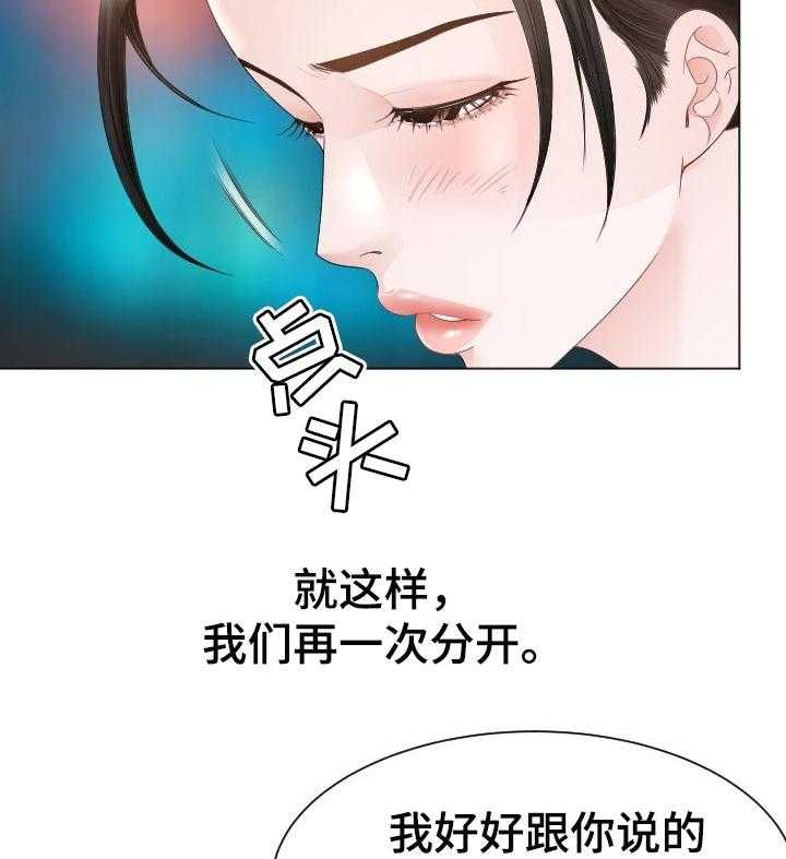 《高丽酒店》第52话 52_警惕 第4页
