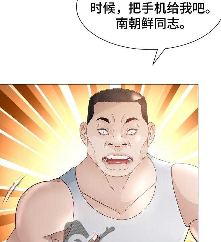 《高丽酒店》第52话 52_警惕 第5页