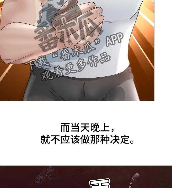 《高丽酒店》第52话 52_警惕 第6页