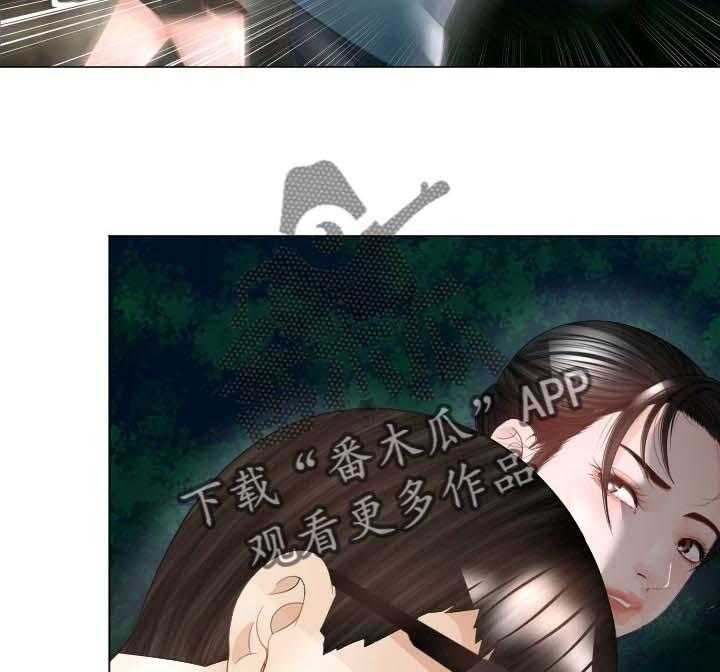 《高丽酒店》第57话 57_最后的命令 第10页