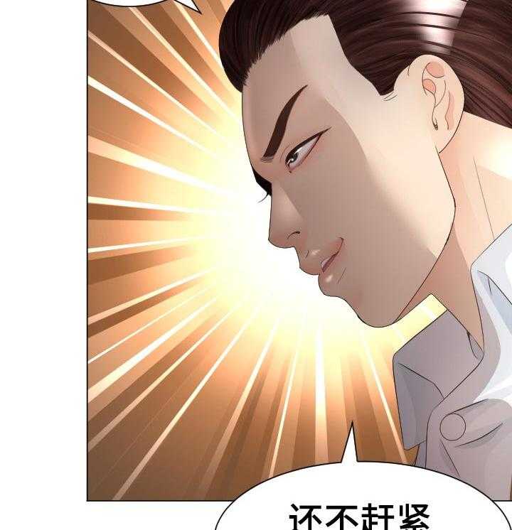 《高丽酒店》第57话 57_最后的命令 第16页