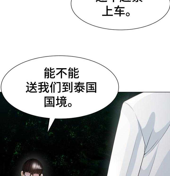 《高丽酒店》第57话 57_最后的命令 第17页