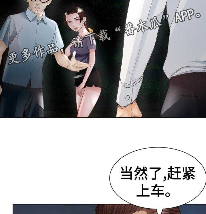 《高丽酒店》第57话 57_最后的命令 第18页