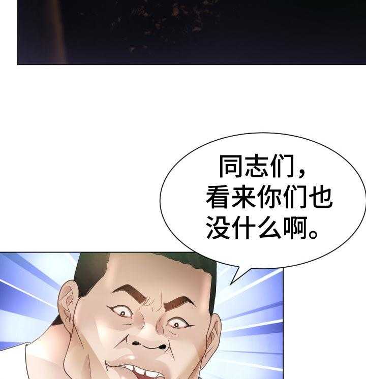 《高丽酒店》第57话 57_最后的命令 第21页