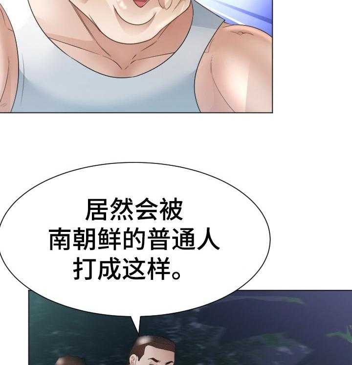 《高丽酒店》第57话 57_最后的命令 第22页
