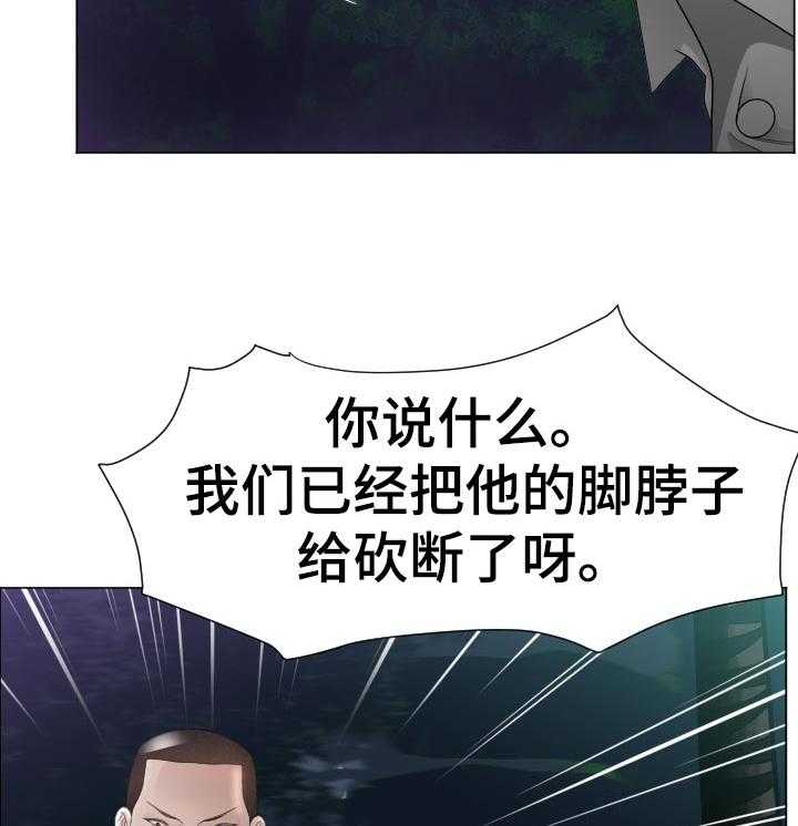 《高丽酒店》第57话 57_最后的命令 第25页