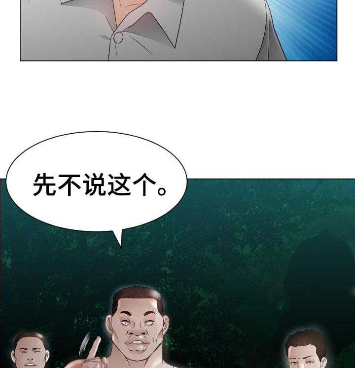 《高丽酒店》第57话 57_最后的命令 第28页