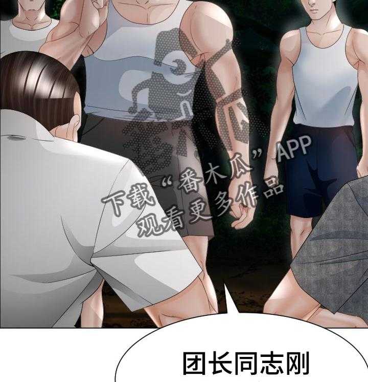 《高丽酒店》第57话 57_最后的命令 第29页