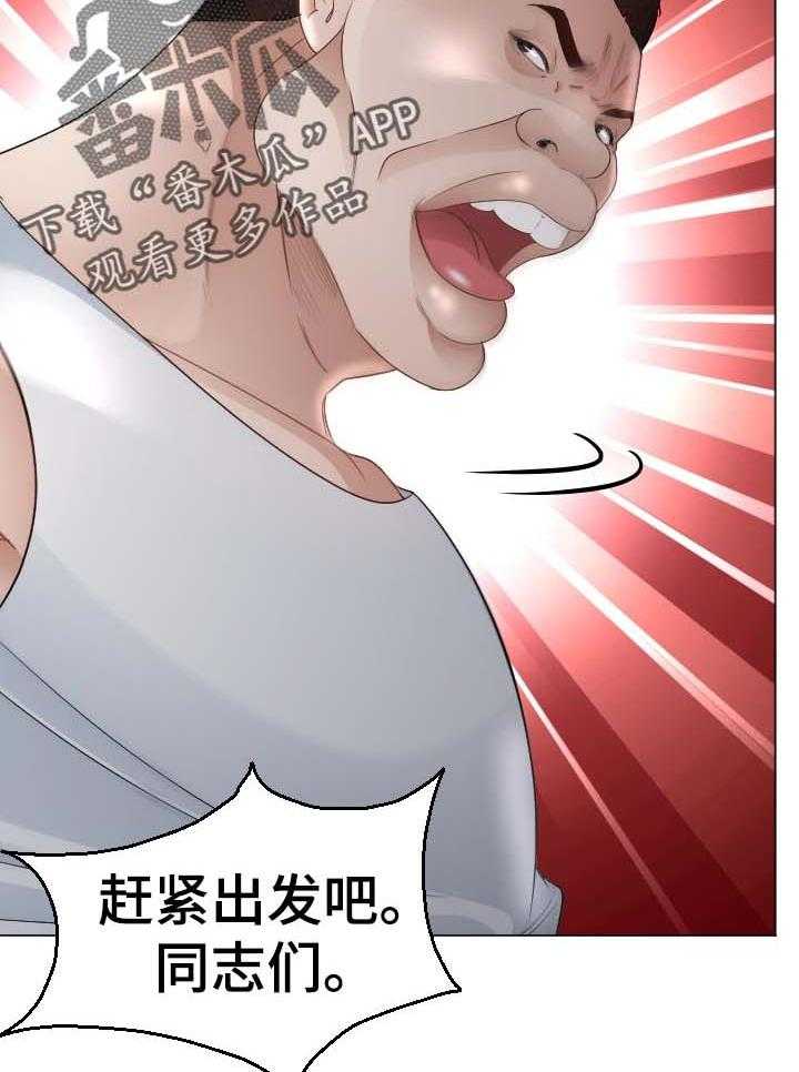 《高丽酒店》第57话 57_最后的命令 第2页