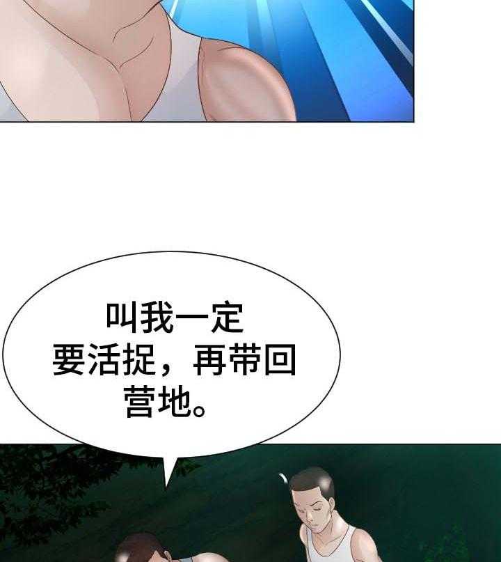 《高丽酒店》第57话 57_最后的命令 第34页