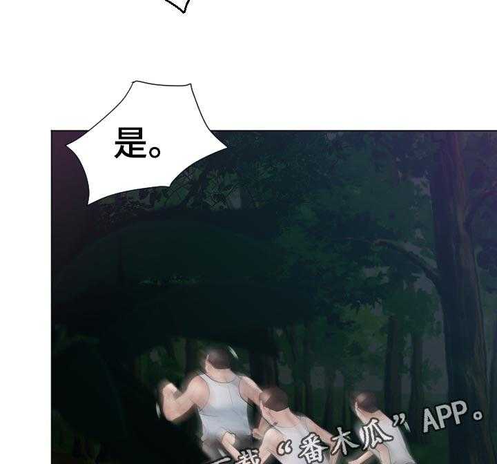 《高丽酒店》第57话 57_最后的命令 第3页