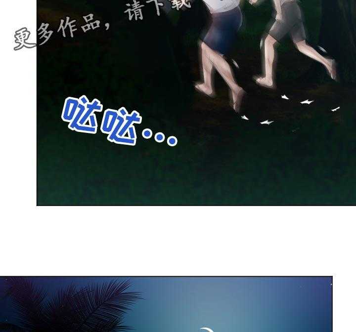 《高丽酒店》第57话 57_最后的命令 第4页