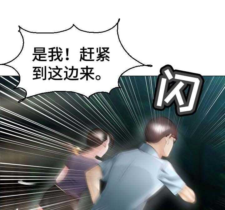 《高丽酒店》第57话 57_最后的命令 第9页