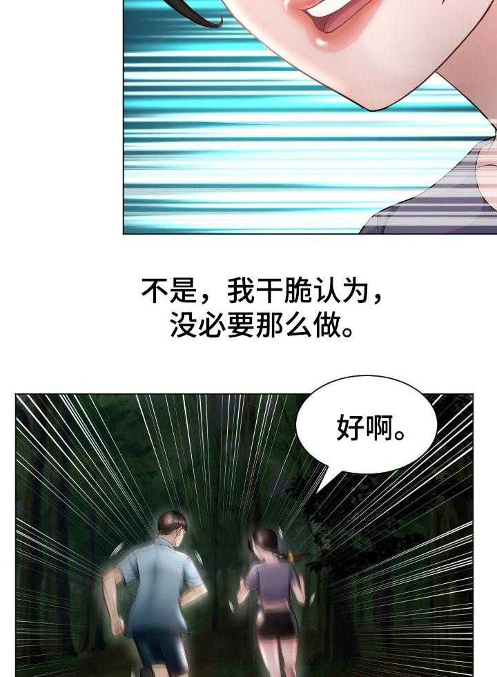 《高丽酒店》第56话 56_找到手机 第11页