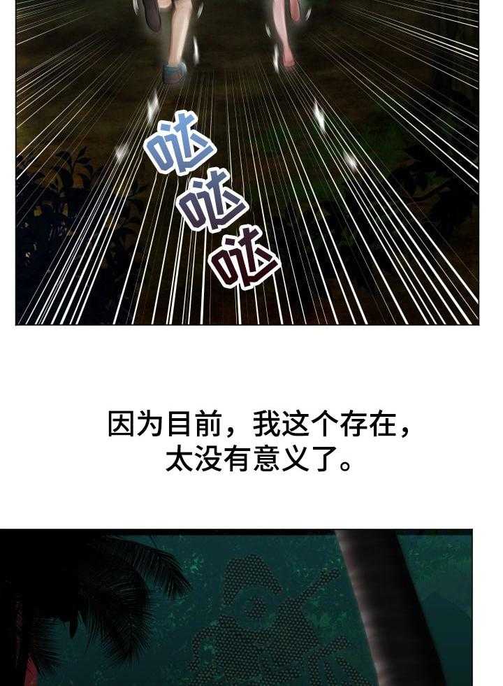 《高丽酒店》第56话 56_找到手机 第12页