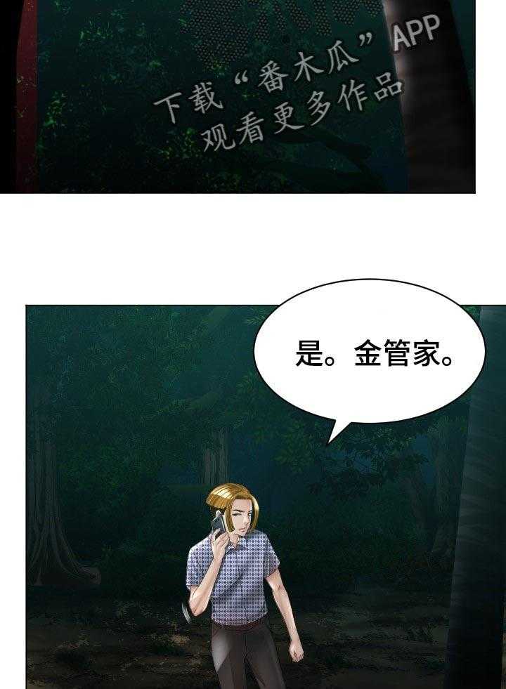 《高丽酒店》第56话 56_找到手机 第13页