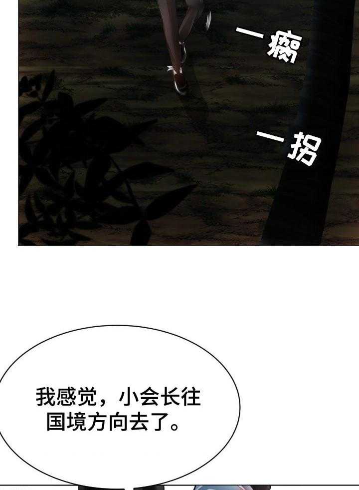 《高丽酒店》第56话 56_找到手机 第14页