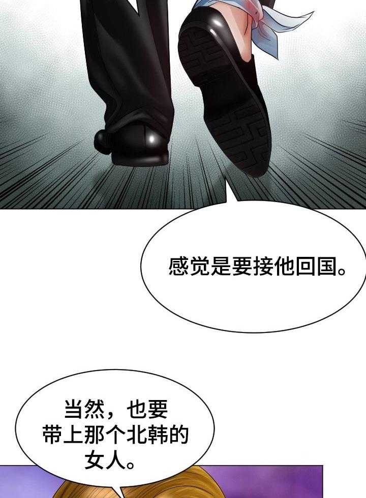 《高丽酒店》第56话 56_找到手机 第15页