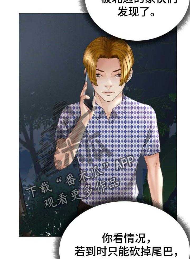《高丽酒店》第56话 56_找到手机 第17页