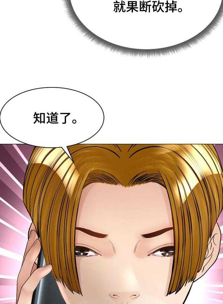 《高丽酒店》第56话 56_找到手机 第18页
