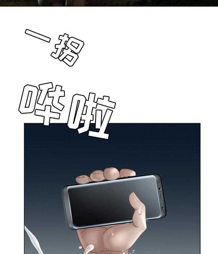 《高丽酒店》第56话 56_找到手机 第23页