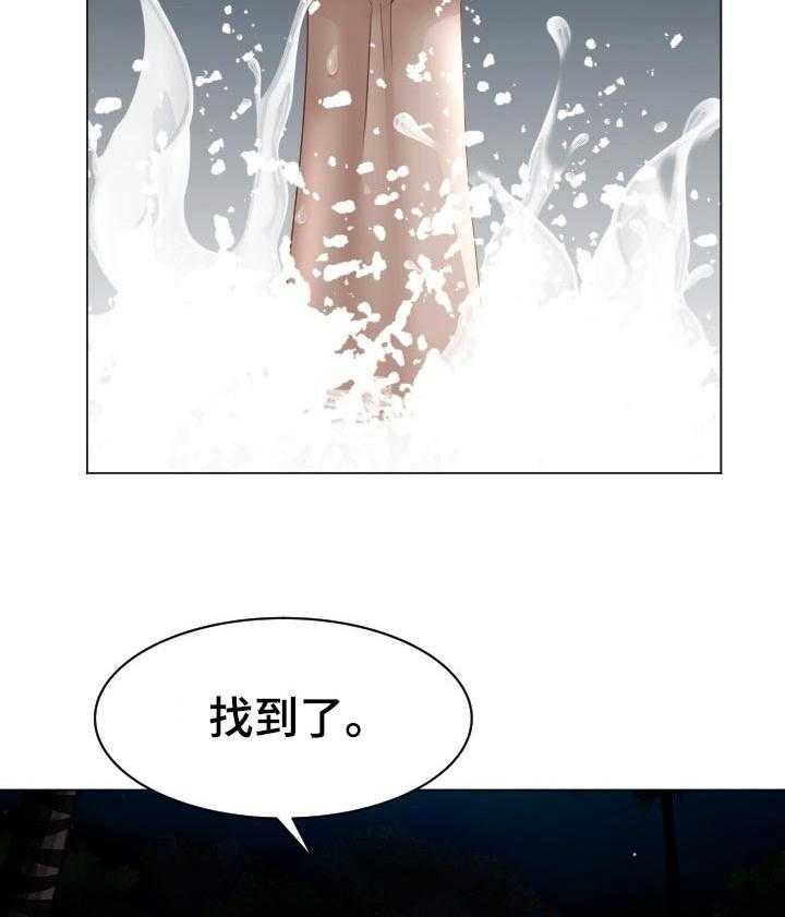 《高丽酒店》第56话 56_找到手机 第24页