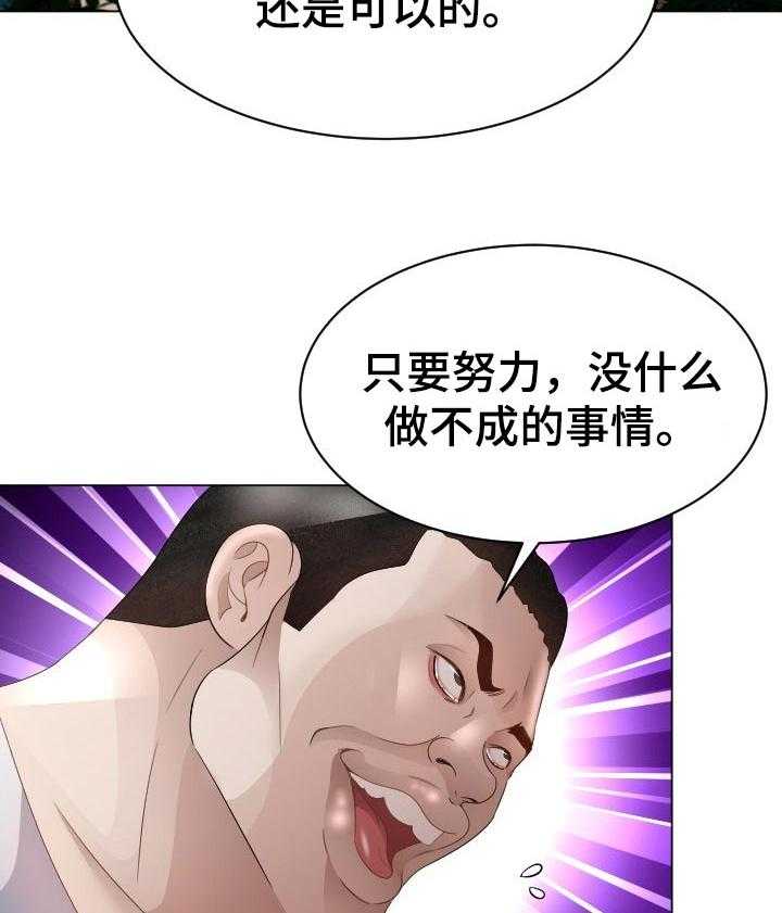 《高丽酒店》第56话 56_找到手机 第26页