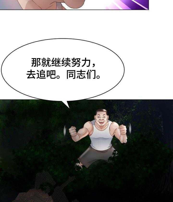 《高丽酒店》第56话 56_找到手机 第27页