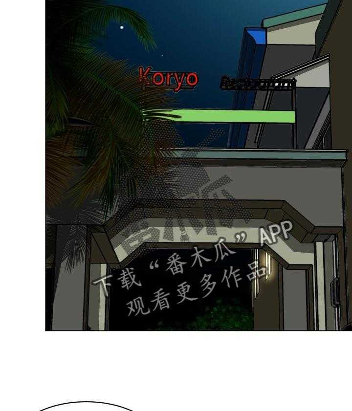 《高丽酒店》第56话 56_找到手机 第31页