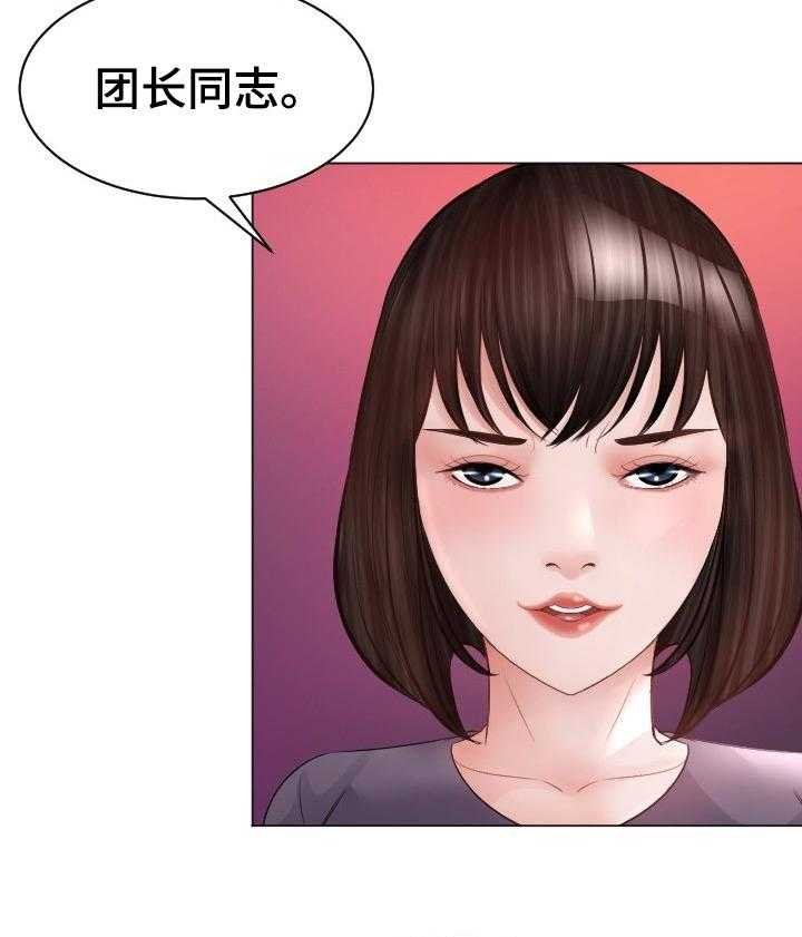《高丽酒店》第56话 56_找到手机 第32页