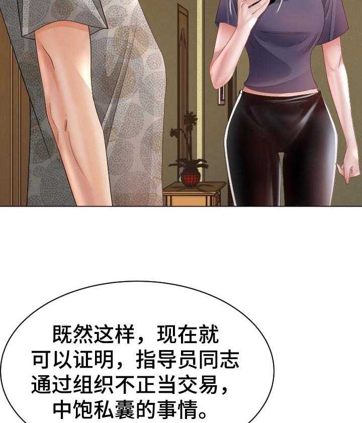 《高丽酒店》第56话 56_找到手机 第34页