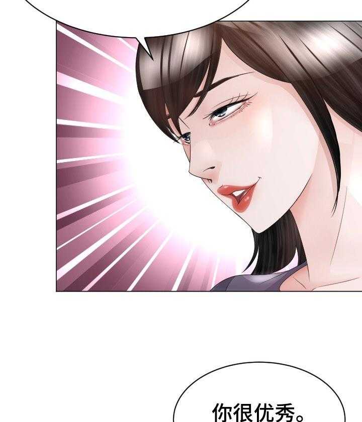 《高丽酒店》第56话 56_找到手机 第35页