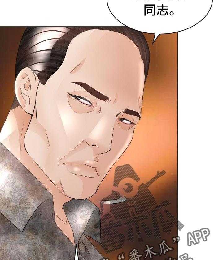《高丽酒店》第56话 56_找到手机 第36页
