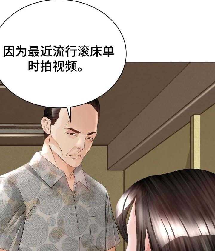 《高丽酒店》第56话 56_找到手机 第39页