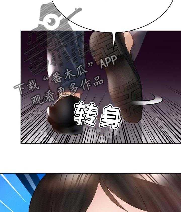 《高丽酒店》第56话 56_找到手机 第41页