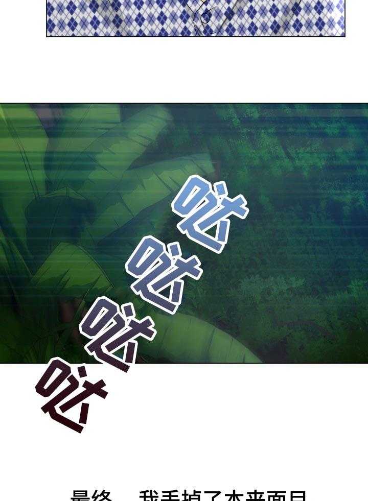 《高丽酒店》第56话 56_找到手机 第4页
