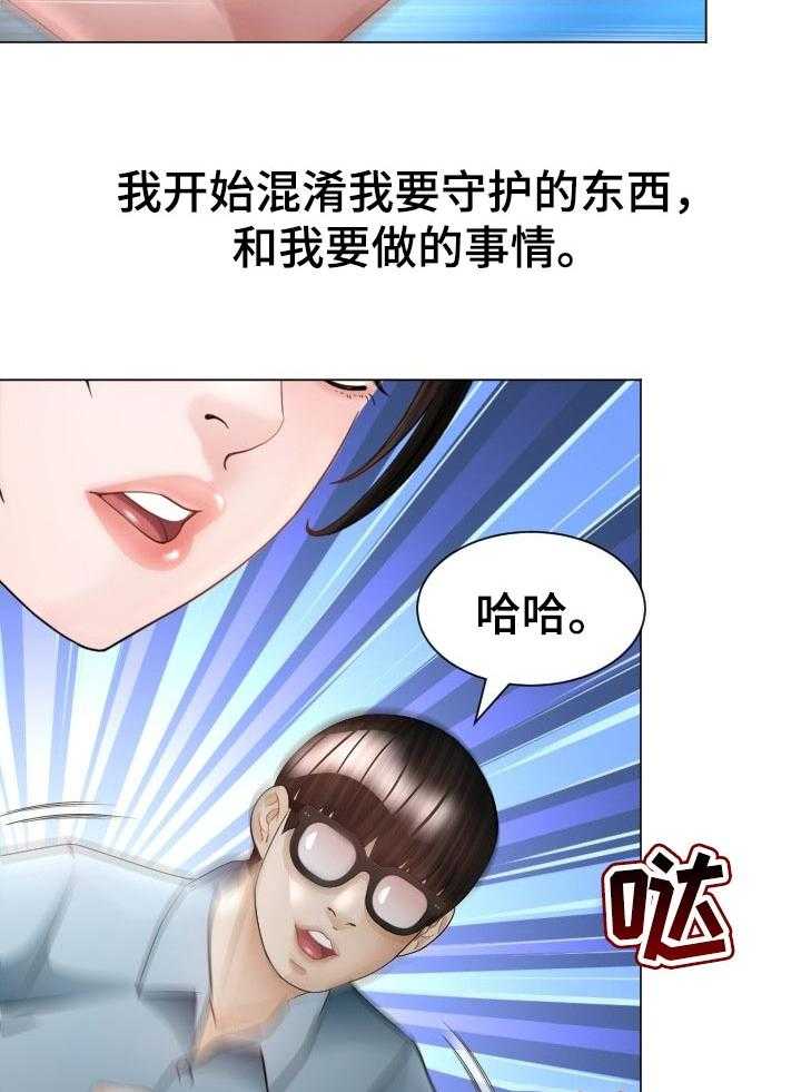 《高丽酒店》第56话 56_找到手机 第6页