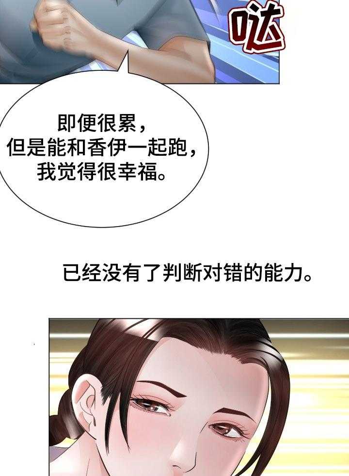 《高丽酒店》第56话 56_找到手机 第7页