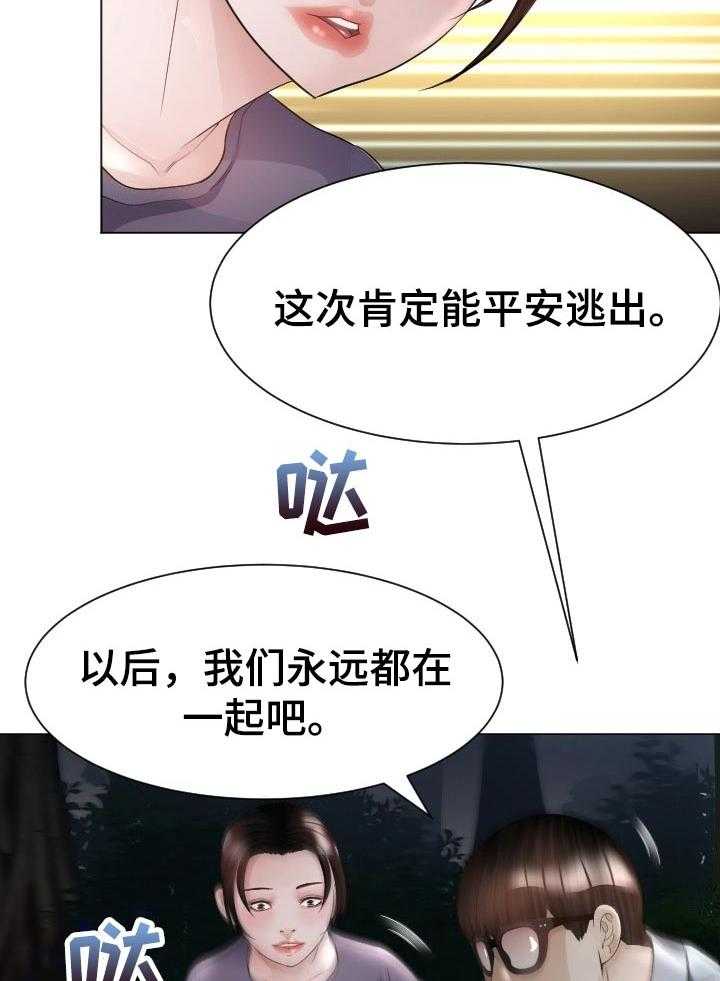 《高丽酒店》第56话 56_找到手机 第8页