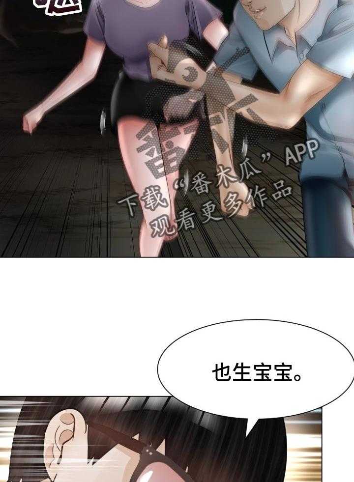 《高丽酒店》第56话 56_找到手机 第9页