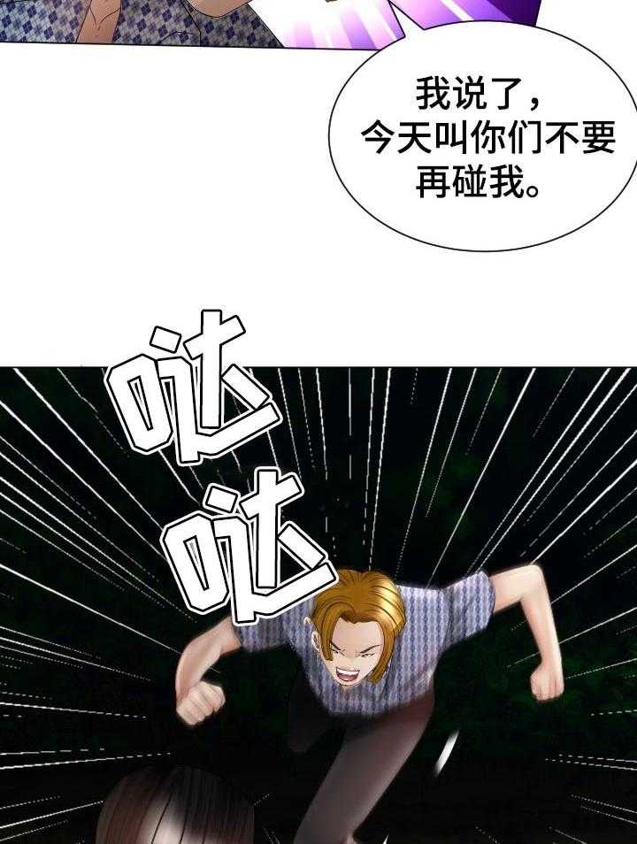 《高丽酒店》第55话 55_打斗 第11页